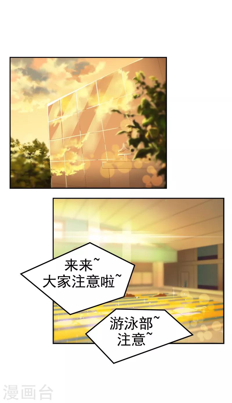 《心有独钟》漫画最新章节第79话 李言的【表白】免费下拉式在线观看章节第【2】张图片