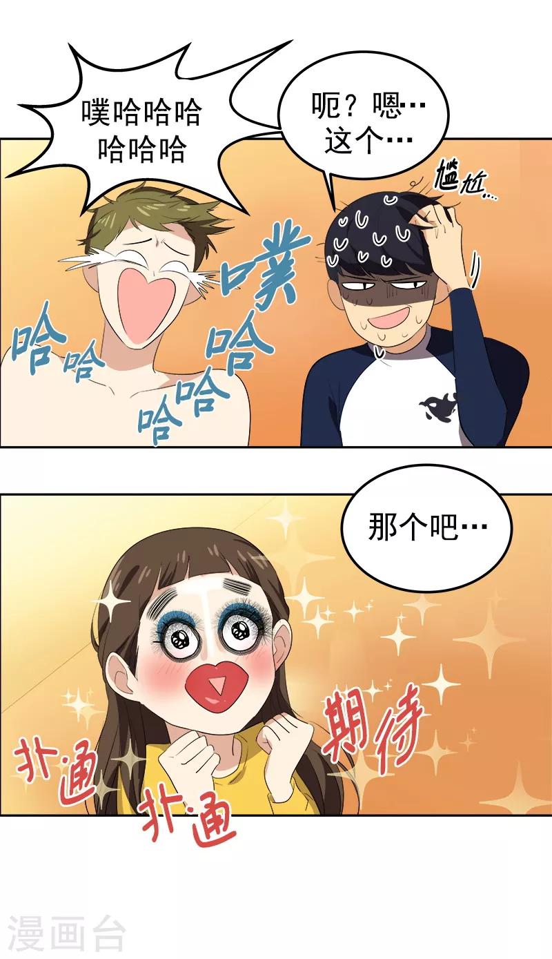 《心有独钟》漫画最新章节第79话 李言的【表白】免费下拉式在线观看章节第【20】张图片