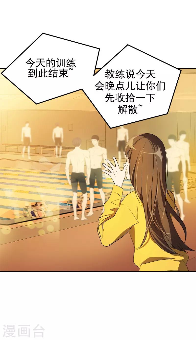 《心有独钟》漫画最新章节第79话 李言的【表白】免费下拉式在线观看章节第【3】张图片