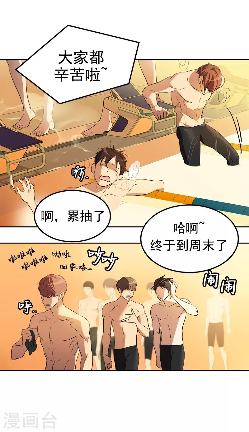 《心有独钟》漫画最新章节第79话 李言的【表白】免费下拉式在线观看章节第【4】张图片