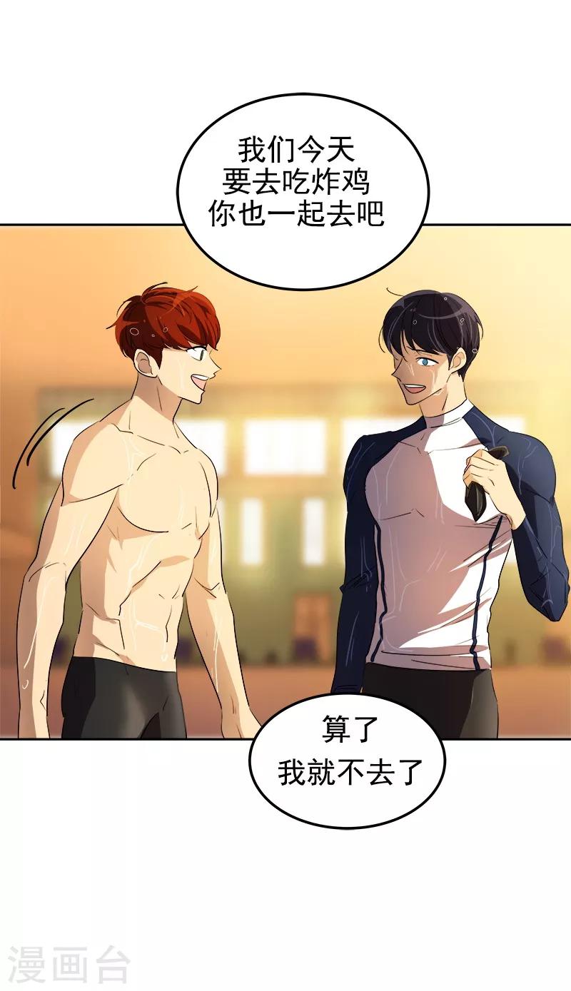 《心有独钟》漫画最新章节第79话 李言的【表白】免费下拉式在线观看章节第【7】张图片