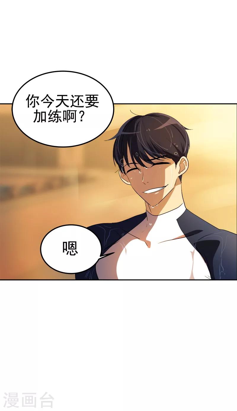 《心有独钟》漫画最新章节第79话 李言的【表白】免费下拉式在线观看章节第【8】张图片