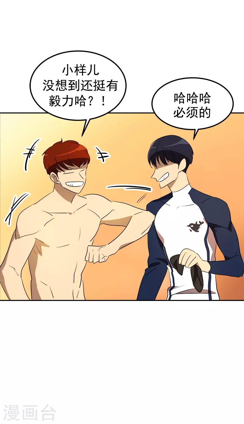 《心有独钟》漫画最新章节第79话 李言的【表白】免费下拉式在线观看章节第【9】张图片