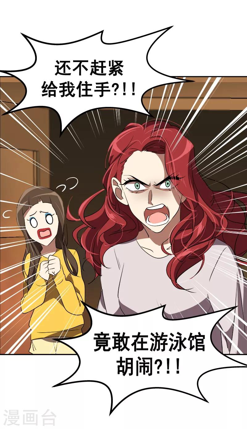 《心有独钟》漫画最新章节第82话 帅帅的坤坤免费下拉式在线观看章节第【21】张图片