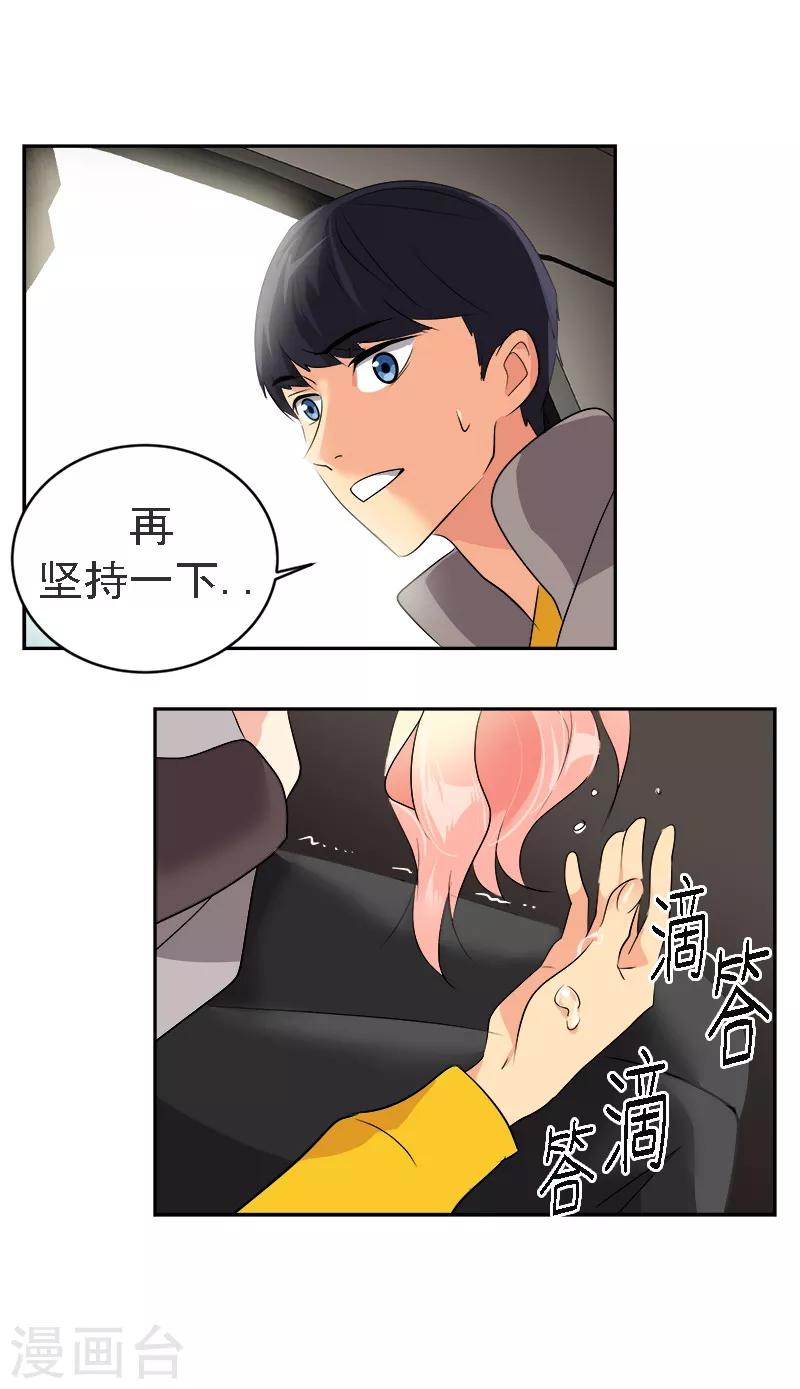 《心有独钟》漫画最新章节第10话 送去急诊免费下拉式在线观看章节第【12】张图片