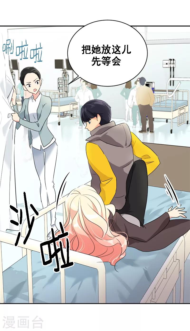 《心有独钟》漫画最新章节第10话 送去急诊免费下拉式在线观看章节第【21】张图片