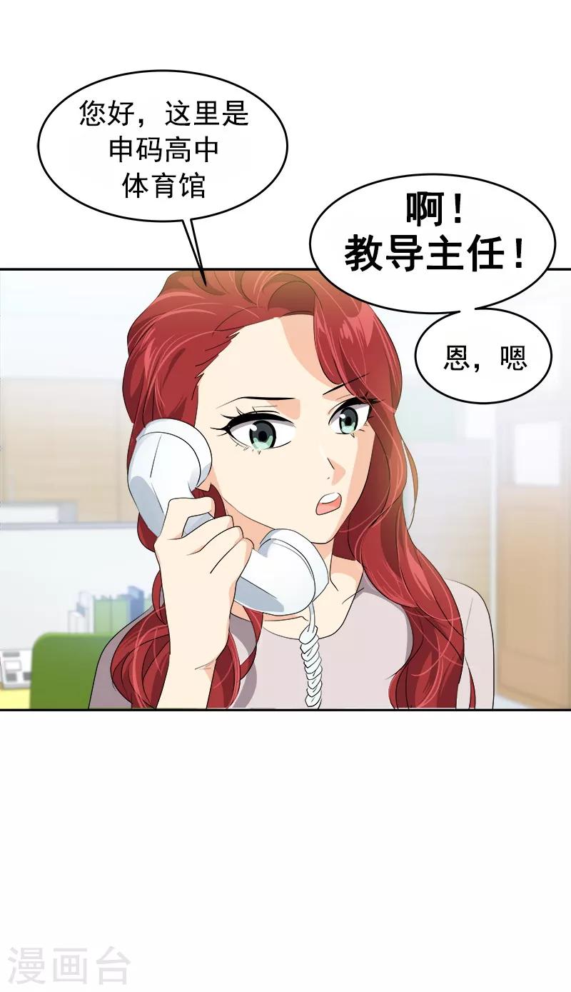 《心有独钟》漫画最新章节第84话 啊啊啊李言好帅免费下拉式在线观看章节第【13】张图片