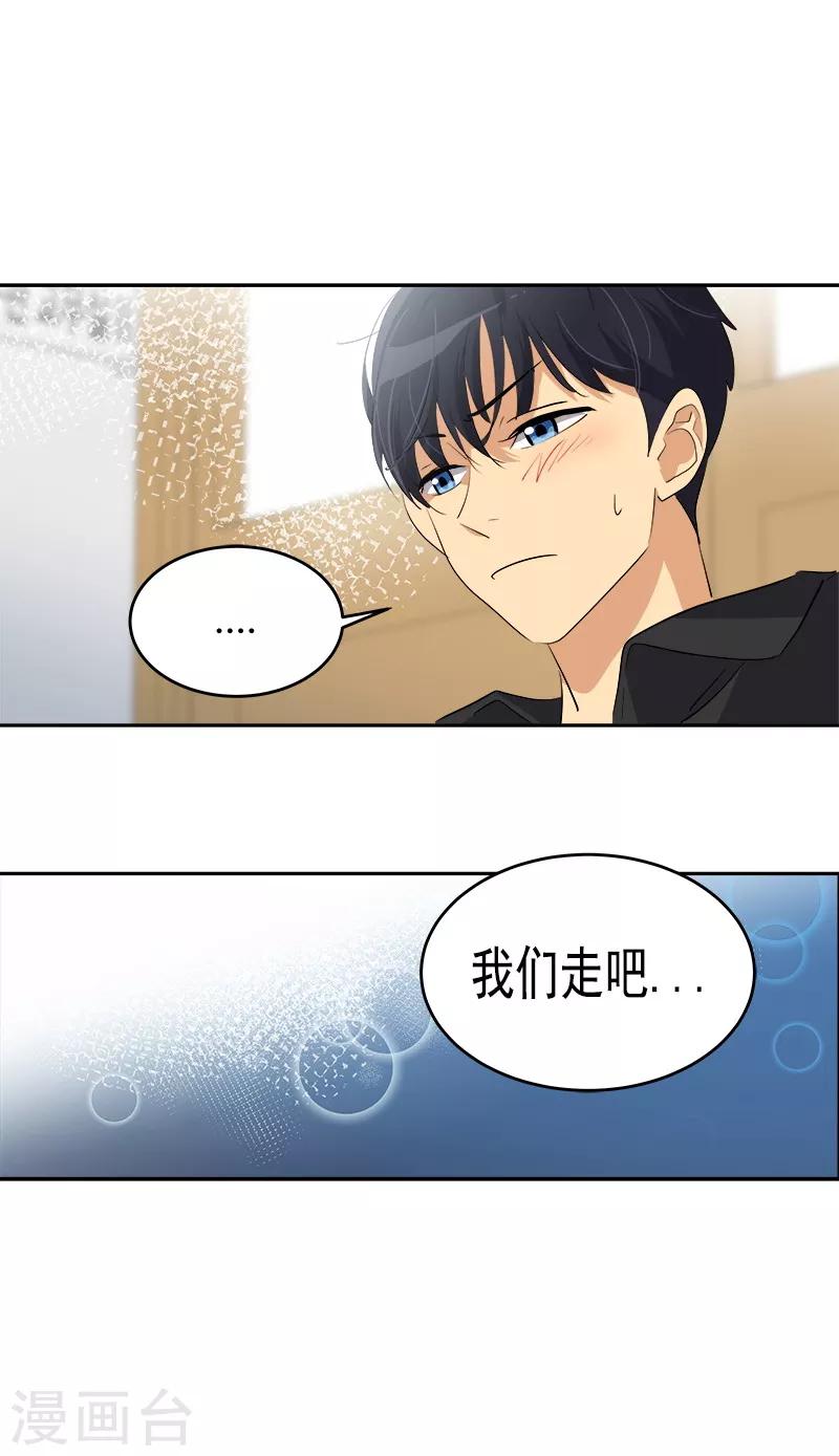 《心有独钟》漫画最新章节第84话 啊啊啊李言好帅免费下拉式在线观看章节第【26】张图片