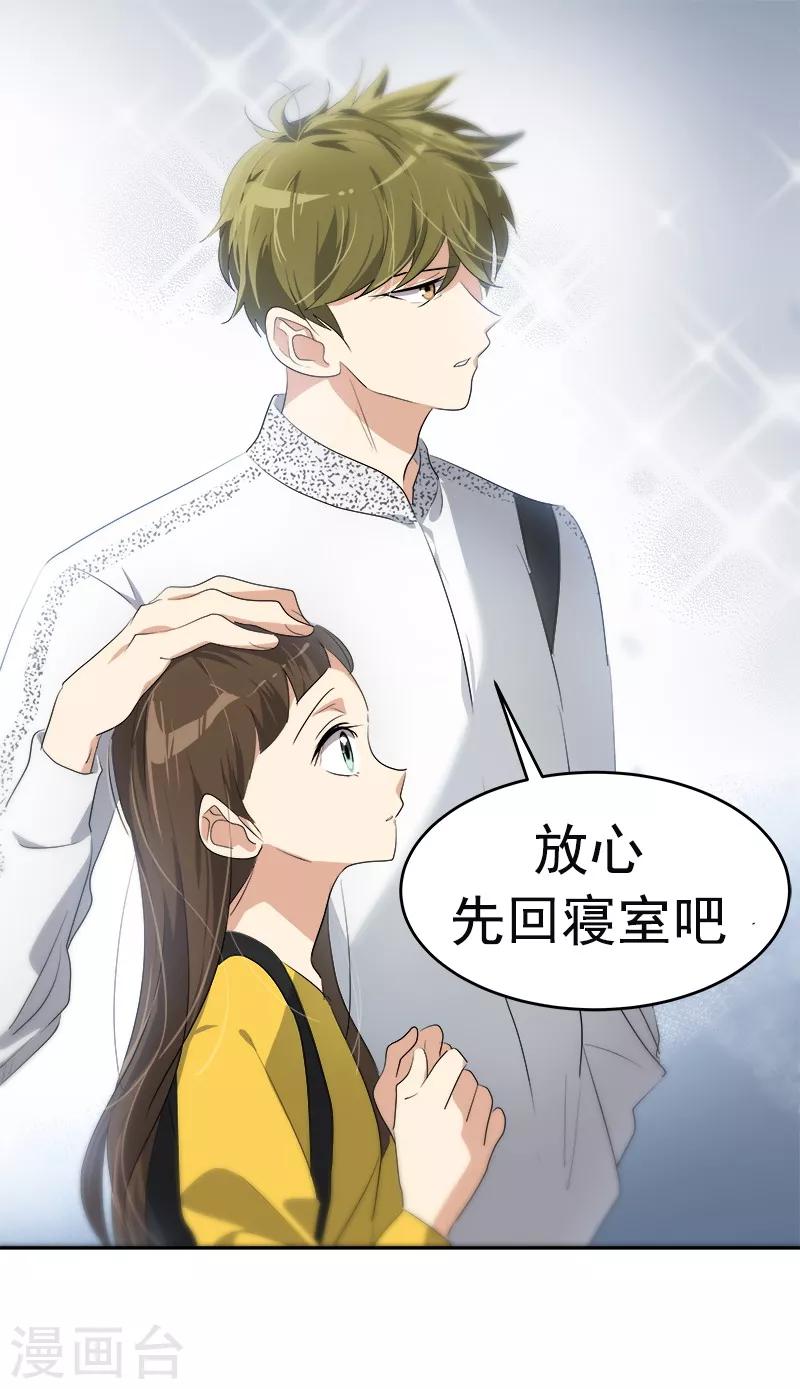 《心有独钟》漫画最新章节第84话 啊啊啊李言好帅免费下拉式在线观看章节第【7】张图片