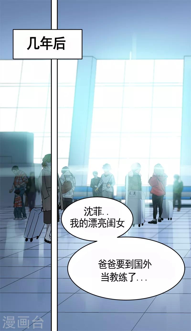 《心有独钟》漫画最新章节第86话 守护珍惜的人免费下拉式在线观看章节第【17】张图片