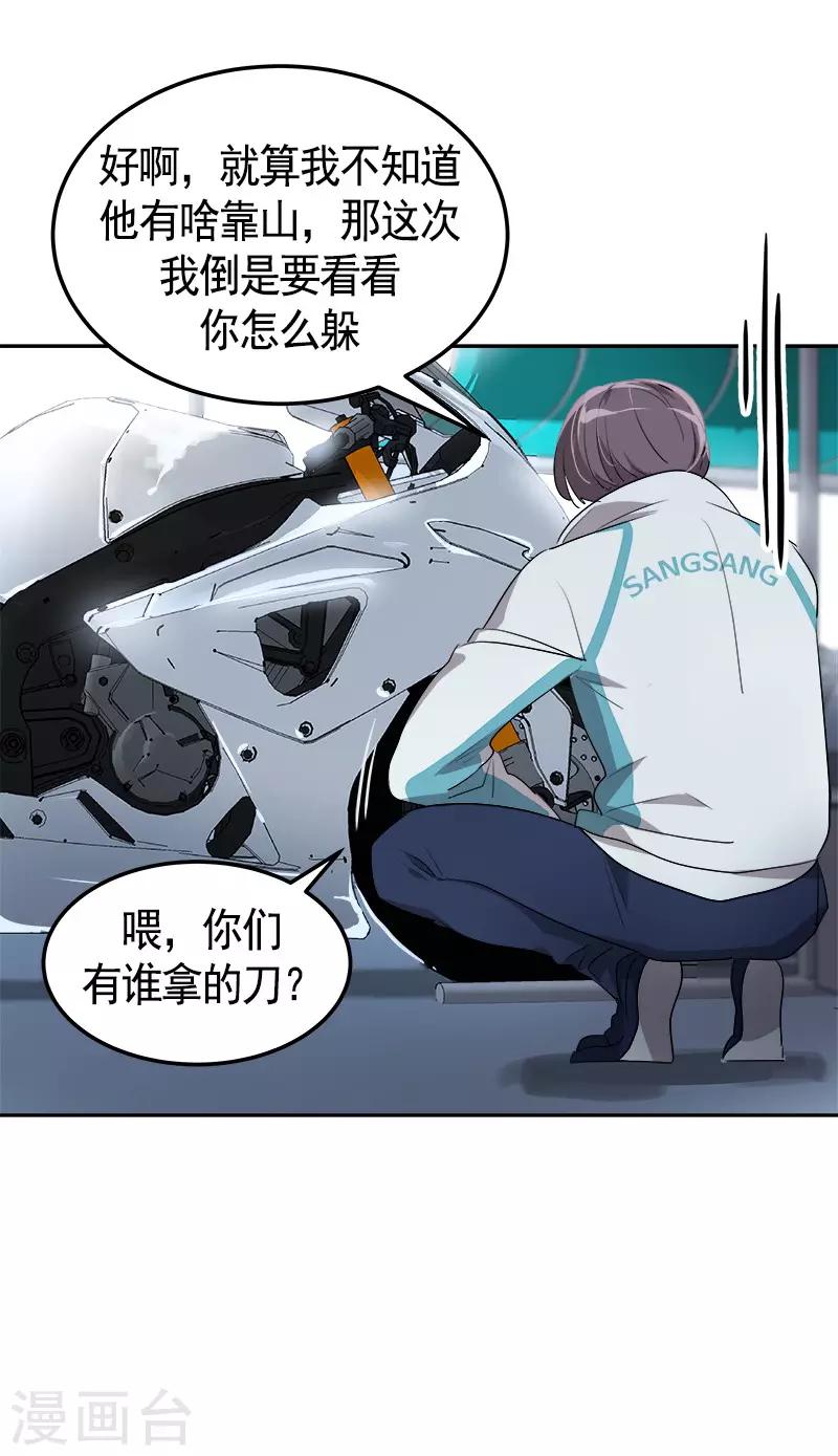 《心有独钟》漫画最新章节第87话 死不悔改免费下拉式在线观看章节第【11】张图片