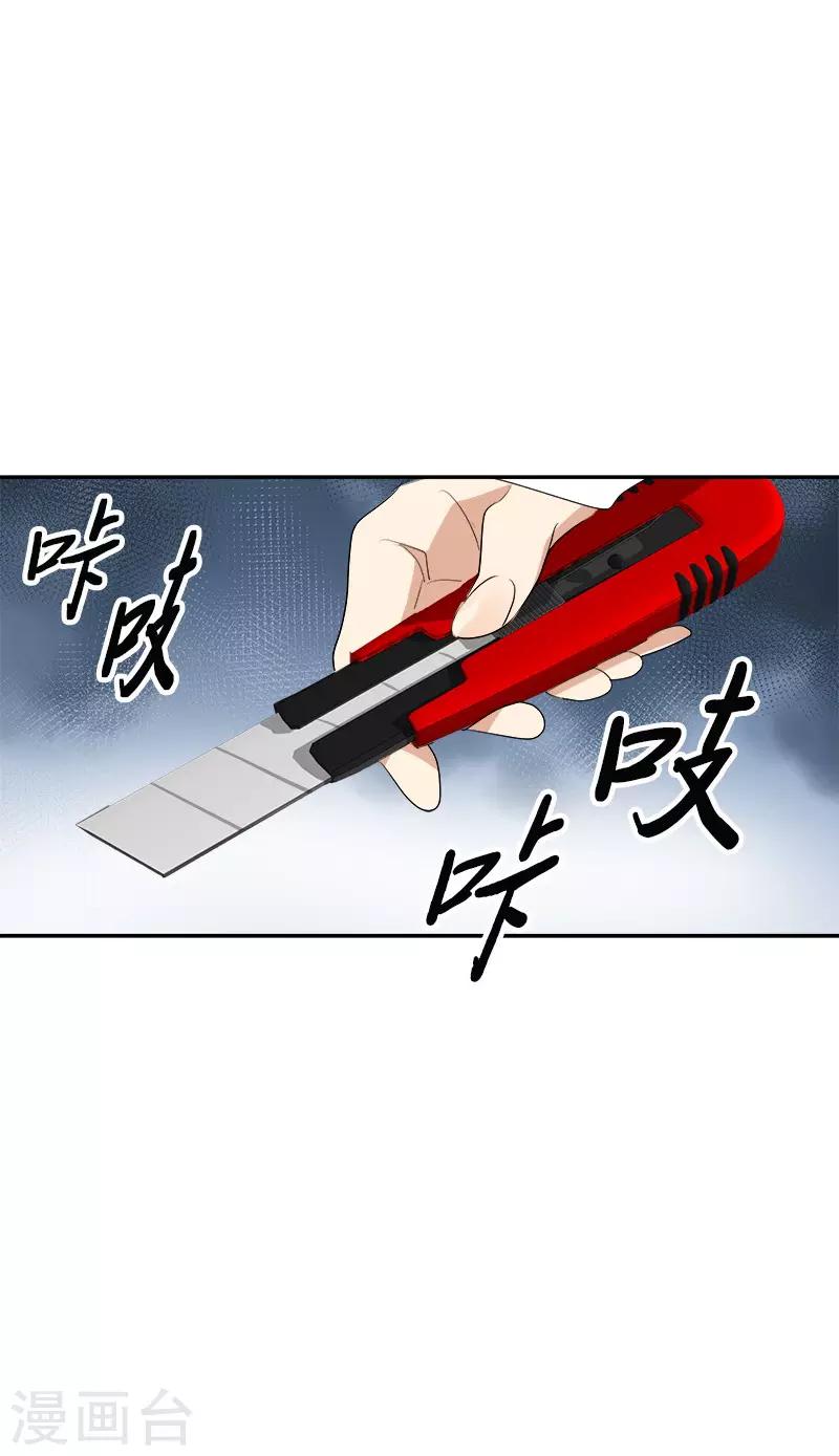 《心有独钟》漫画最新章节第87话 死不悔改免费下拉式在线观看章节第【12】张图片