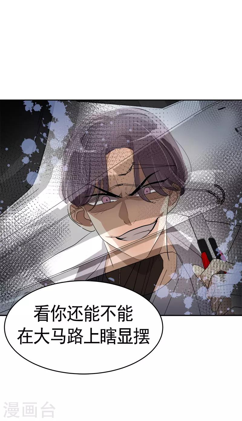 《心有独钟》漫画最新章节第87话 死不悔改免费下拉式在线观看章节第【14】张图片