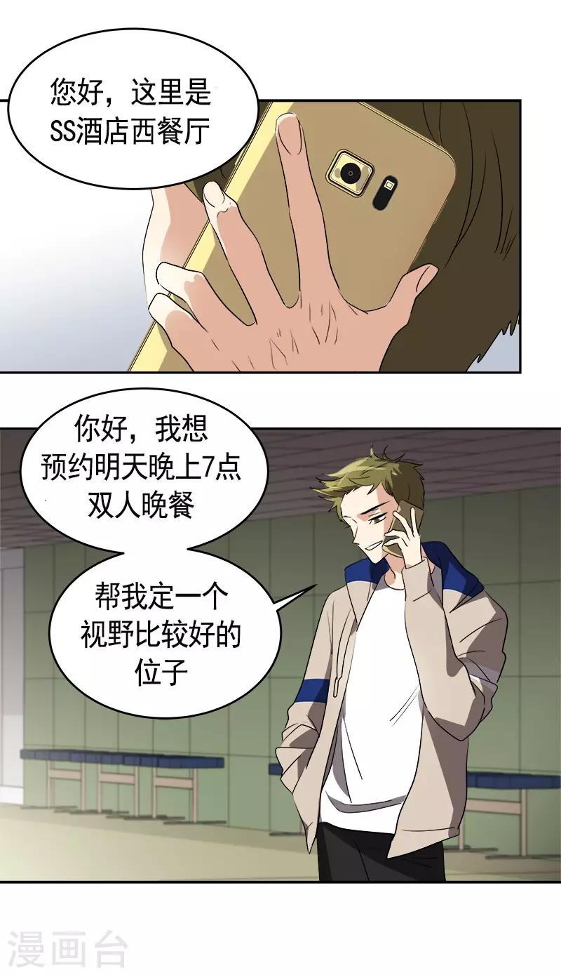 《心有独钟》漫画最新章节第87话 死不悔改免费下拉式在线观看章节第【22】张图片