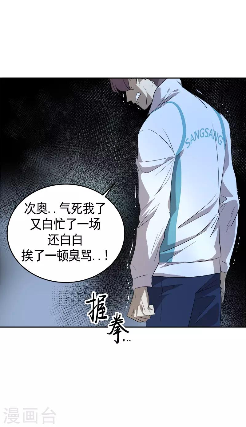 《心有独钟》漫画最新章节第87话 死不悔改免费下拉式在线观看章节第【5】张图片