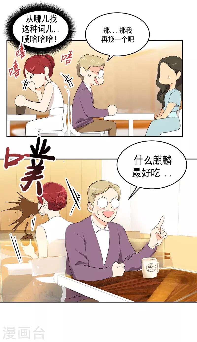 《心有独钟》漫画最新章节第89话 姜孙cp免费下拉式在线观看章节第【11】张图片