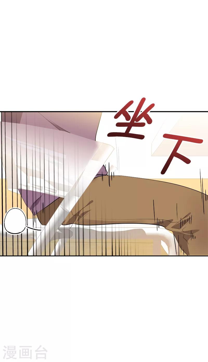 《心有独钟》漫画最新章节第89话 姜孙cp免费下拉式在线观看章节第【17】张图片