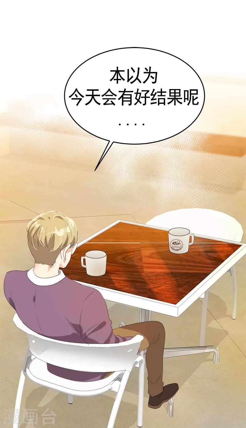 《心有独钟》漫画最新章节第89话 姜孙cp免费下拉式在线观看章节第【18】张图片