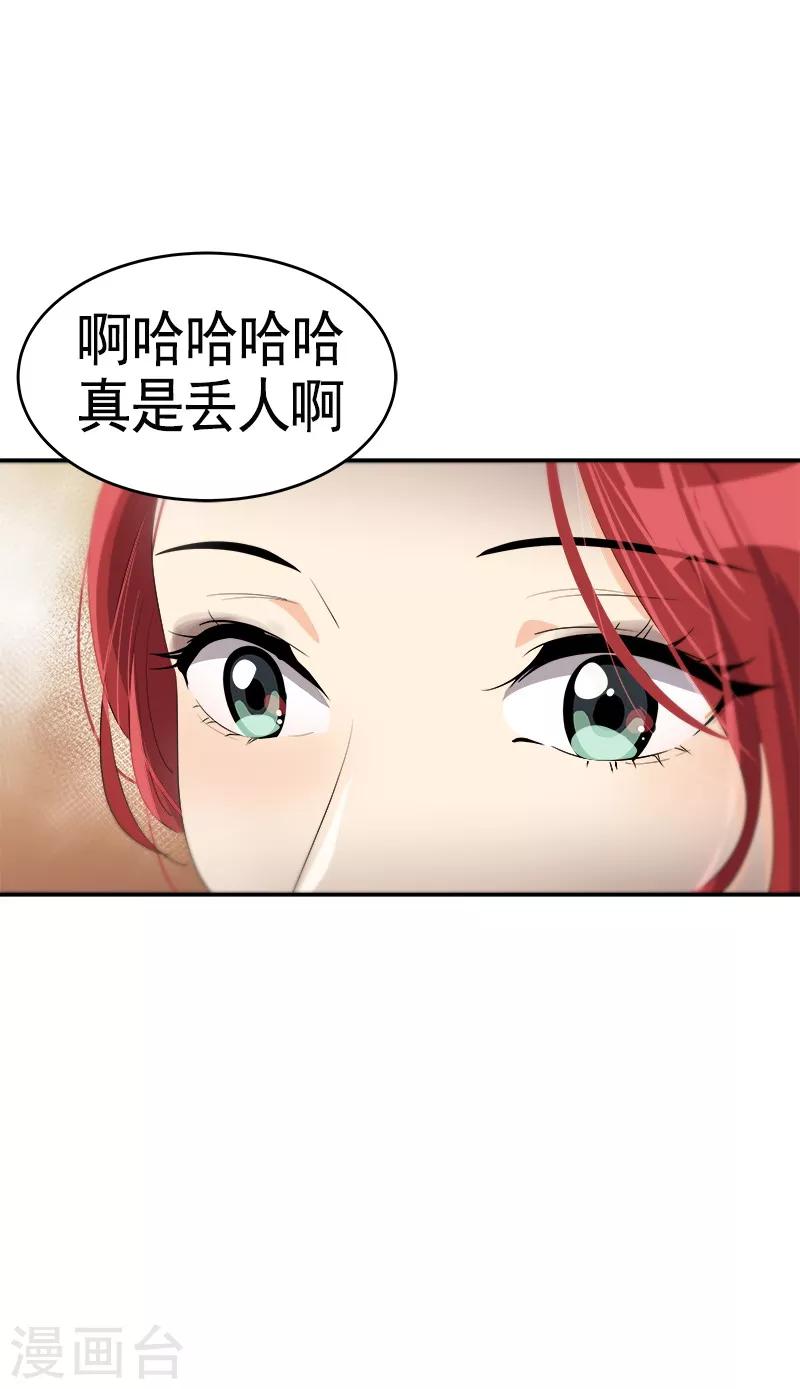 《心有独钟》漫画最新章节第89话 姜孙cp免费下拉式在线观看章节第【20】张图片