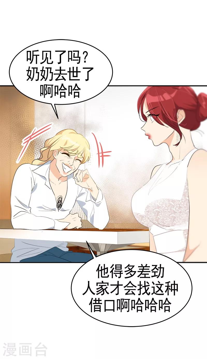 《心有独钟》漫画最新章节第89话 姜孙cp免费下拉式在线观看章节第【21】张图片