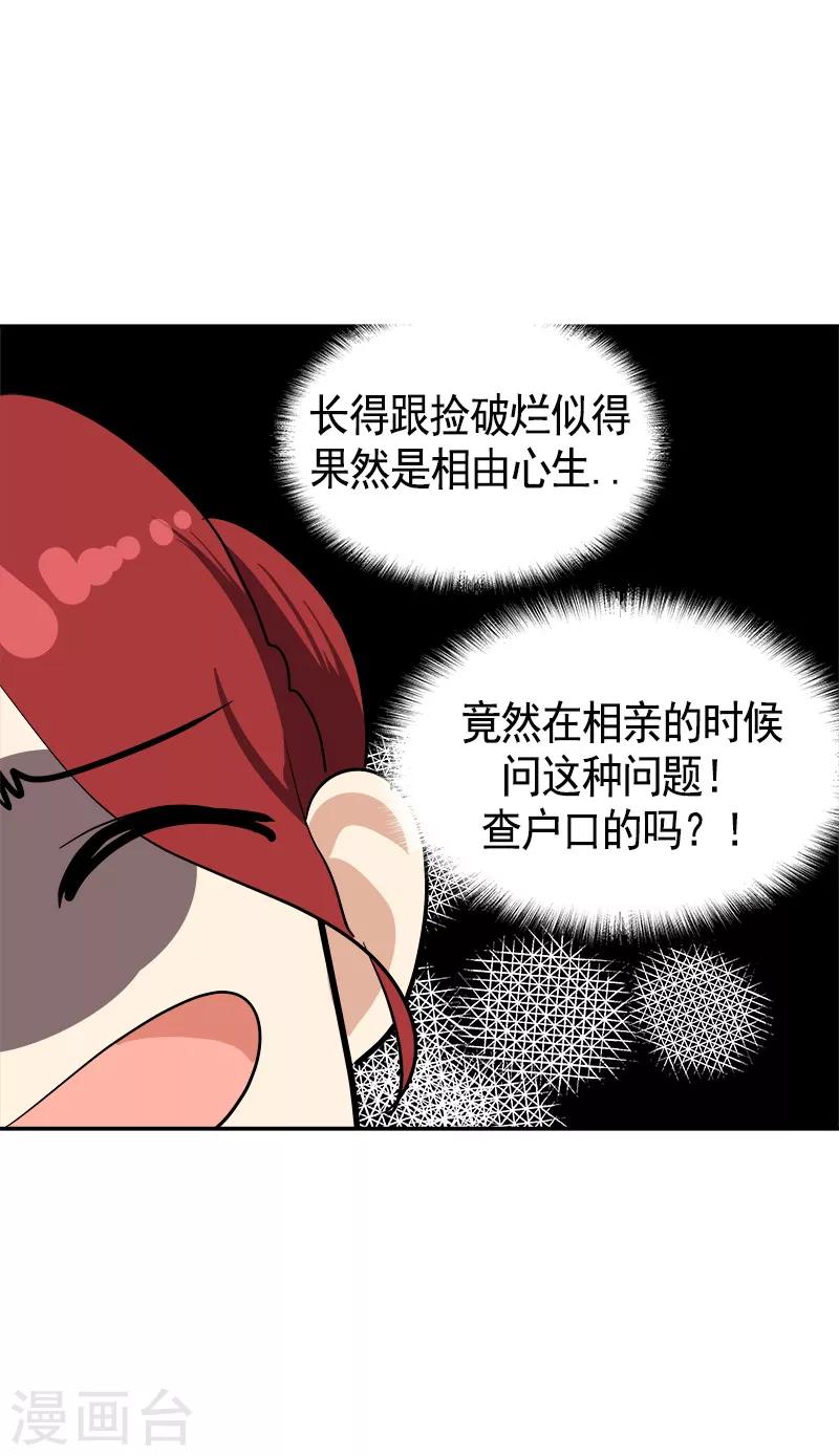 《心有独钟》漫画最新章节第89话 姜孙cp免费下拉式在线观看章节第【5】张图片