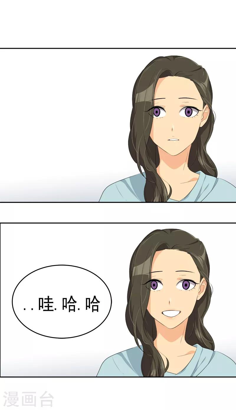 《心有独钟》漫画最新章节第89话 姜孙cp免费下拉式在线观看章节第【9】张图片