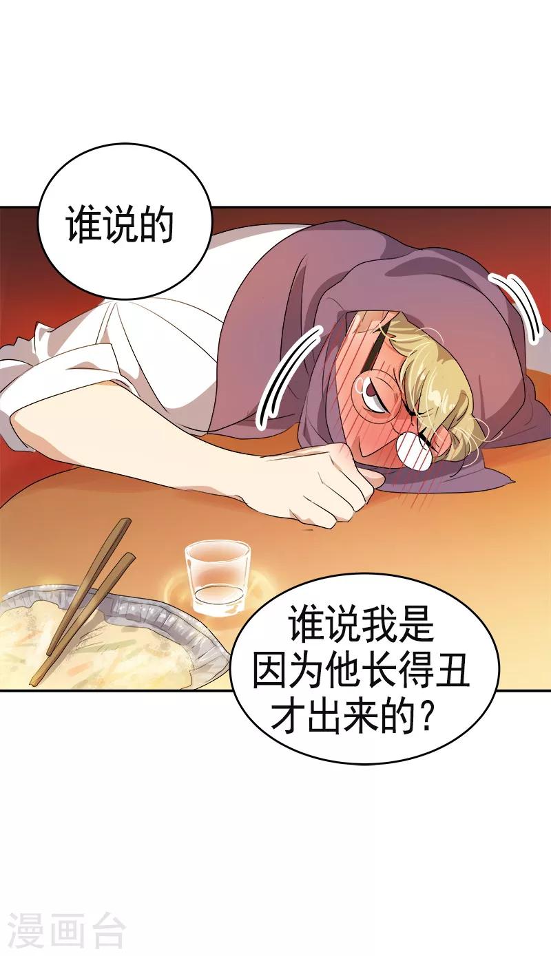 《心有独钟》漫画最新章节第90话 酒后吐真言免费下拉式在线观看章节第【11】张图片