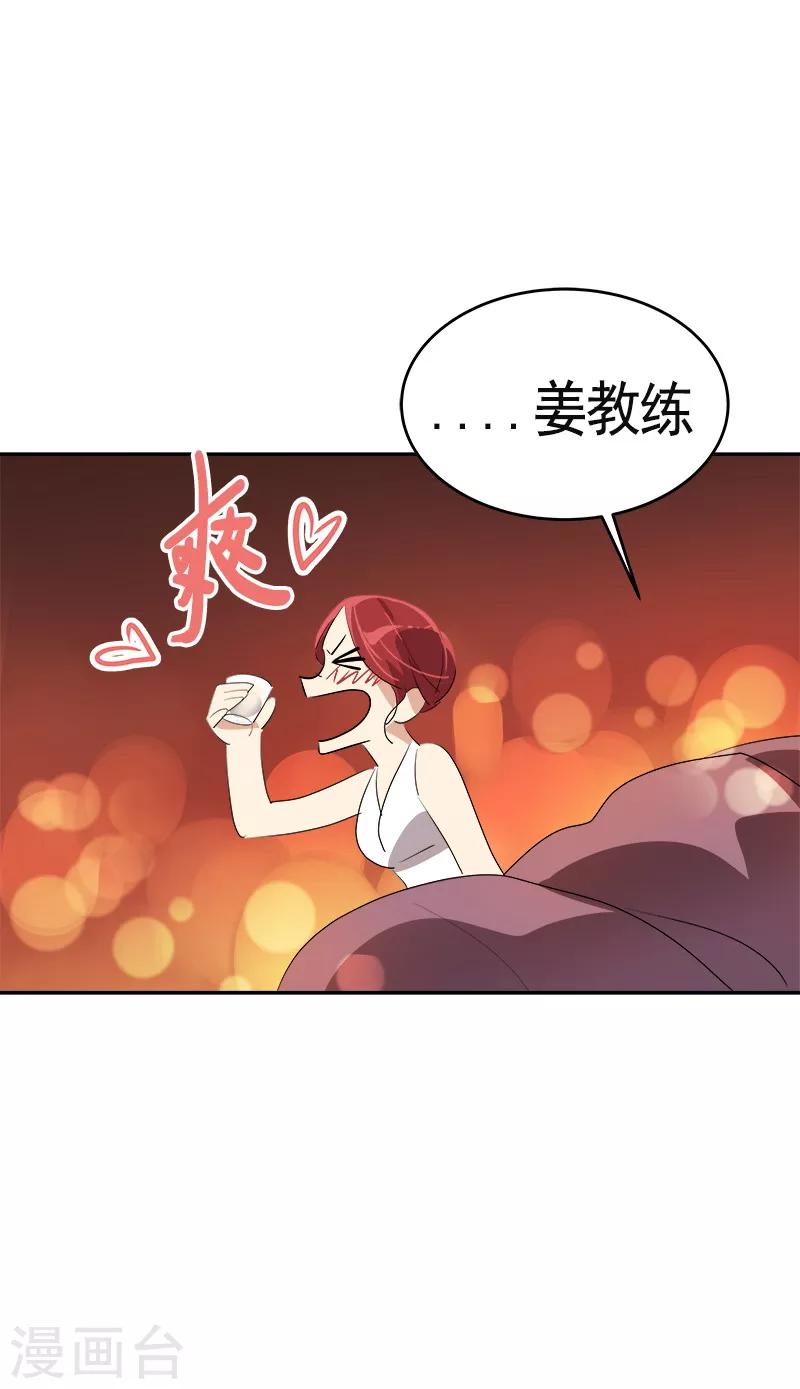 《心有独钟》漫画最新章节第90话 酒后吐真言免费下拉式在线观看章节第【16】张图片