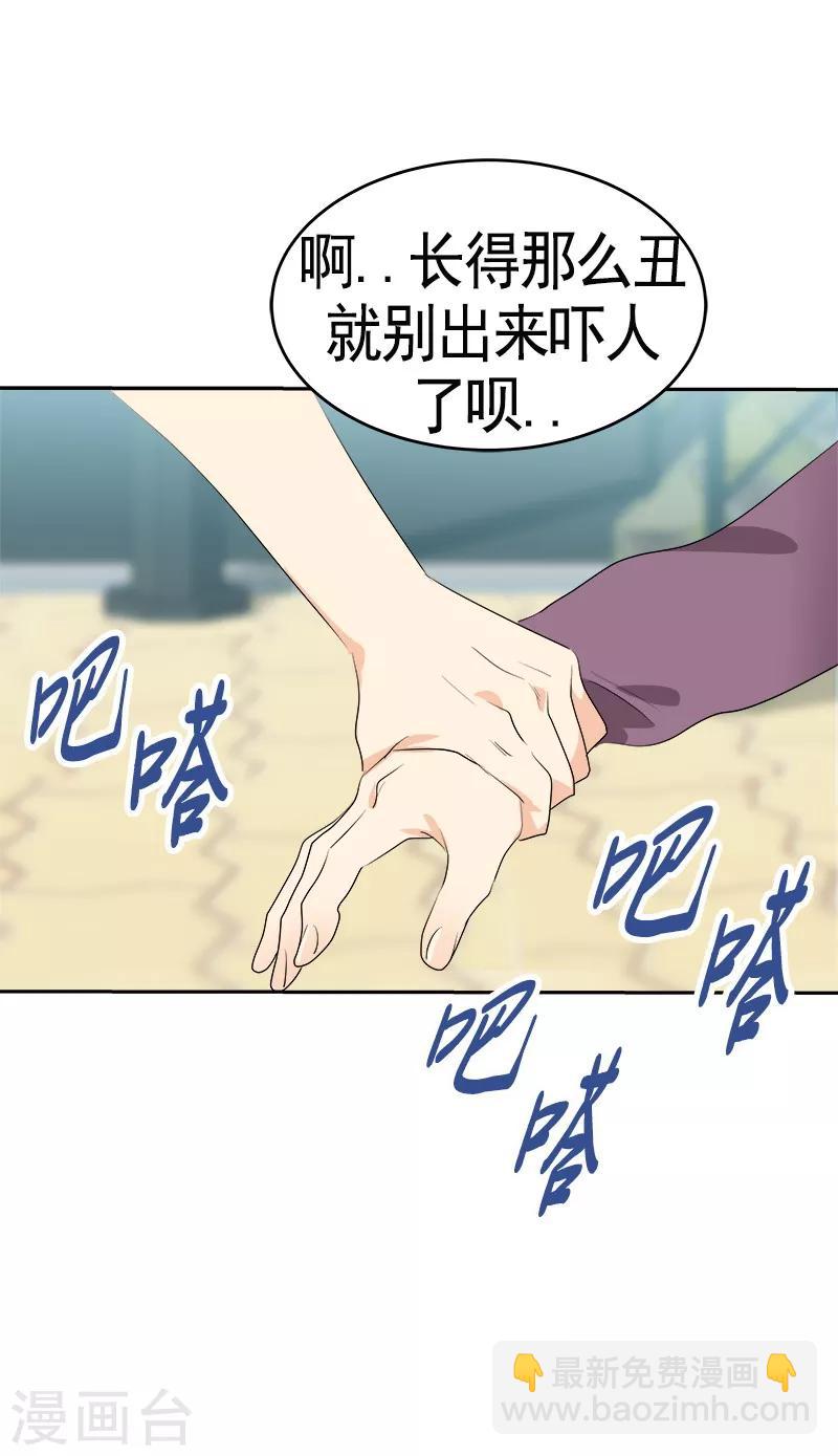 《心有独钟》漫画最新章节第90话 酒后吐真言免费下拉式在线观看章节第【2】张图片