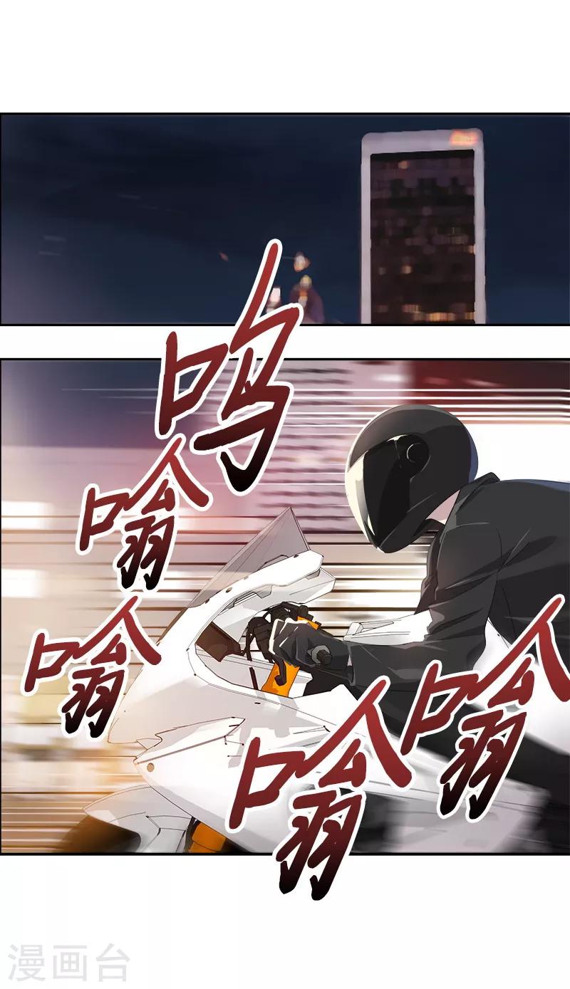 《心有独钟》漫画最新章节第90话 酒后吐真言免费下拉式在线观看章节第【24】张图片