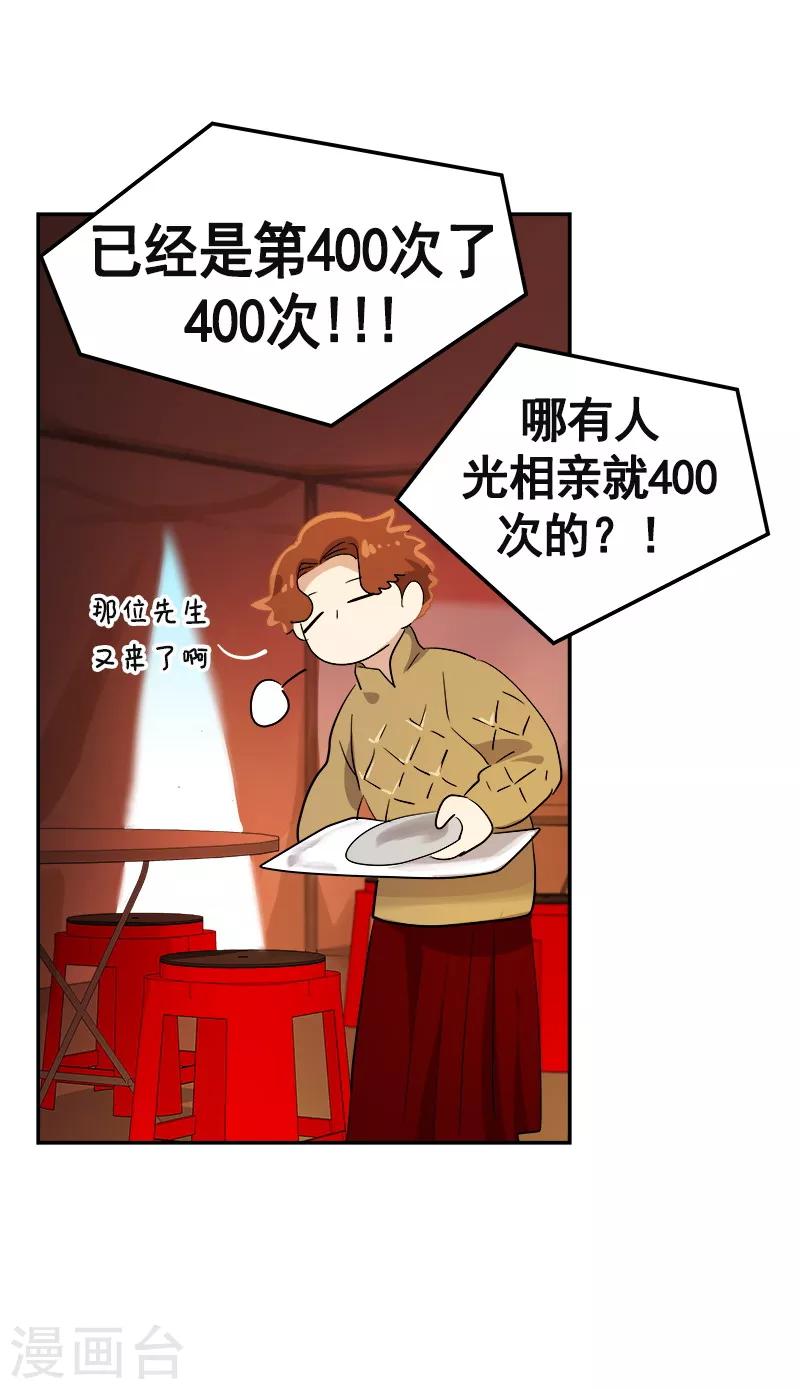 《心有独钟》漫画最新章节第90话 酒后吐真言免费下拉式在线观看章节第【8】张图片