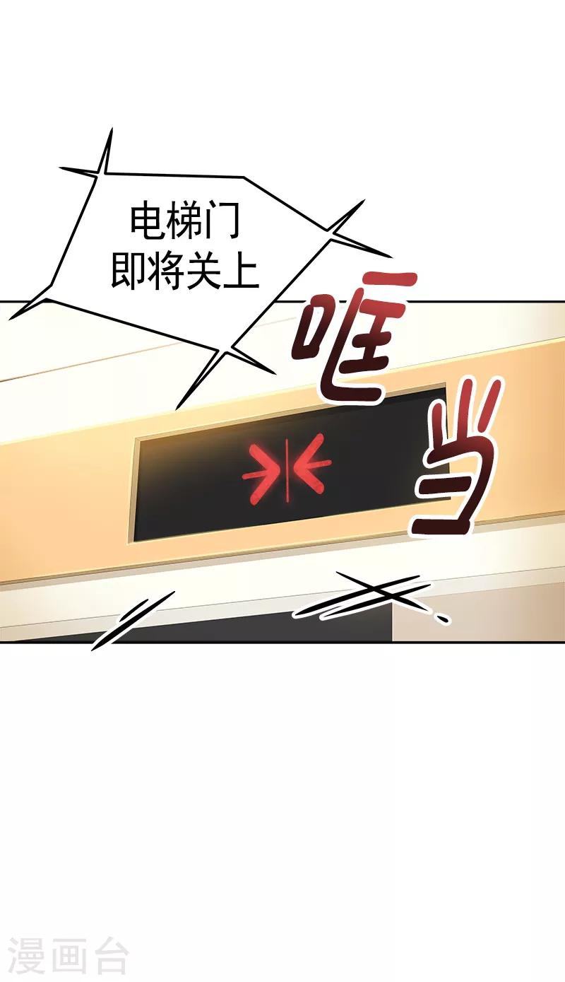 《心有独钟》漫画最新章节第91话 别去赴约免费下拉式在线观看章节第【28】张图片