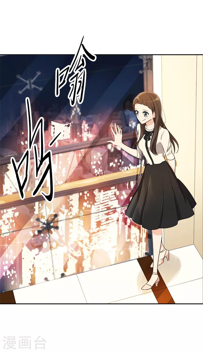 《心有独钟》漫画最新章节第91话 别去赴约免费下拉式在线观看章节第【29】张图片