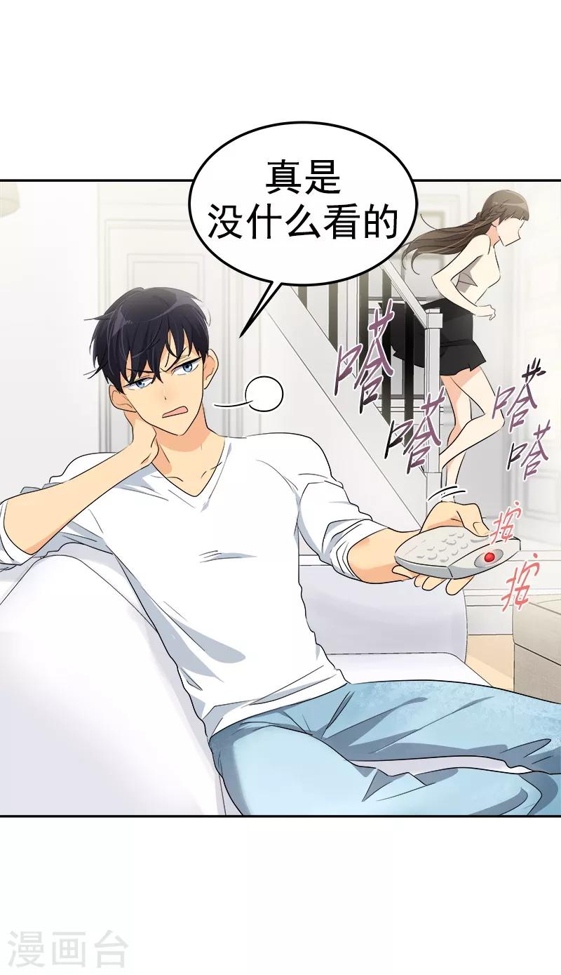 《心有独钟》漫画最新章节第91话 别去赴约免费下拉式在线观看章节第【3】张图片