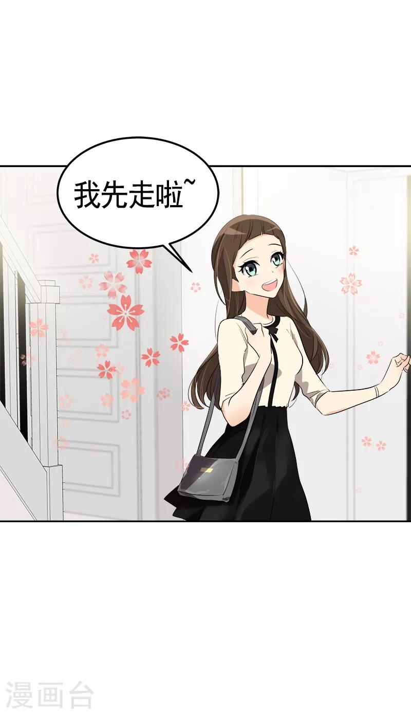 《心有独钟》漫画最新章节第91话 别去赴约免费下拉式在线观看章节第【7】张图片