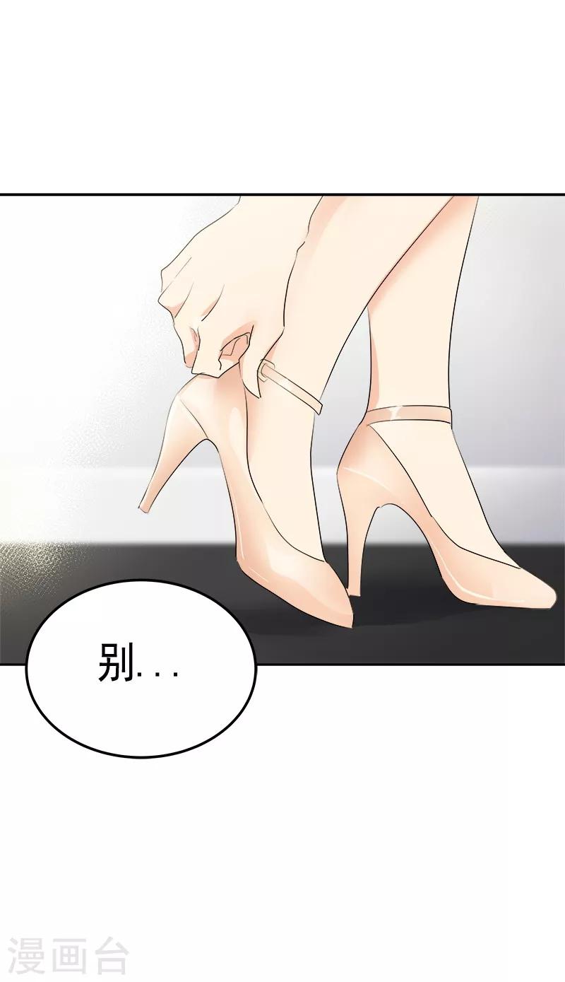 《心有独钟》漫画最新章节第91话 别去赴约免费下拉式在线观看章节第【8】张图片