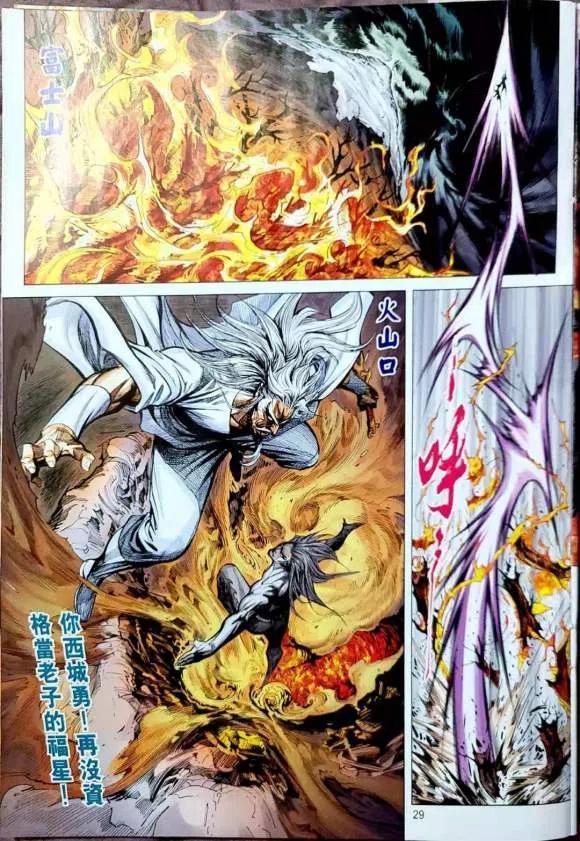 《新着龙虎门》漫画最新章节第1078卷免费下拉式在线观看章节第【27】张图片