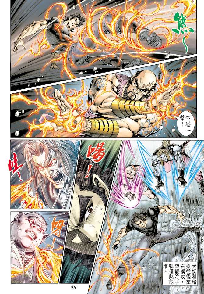 《新着龙虎门》漫画最新章节第120回免费下拉式在线观看章节第【28】张图片