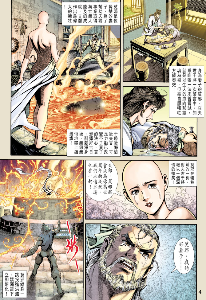 《新着龙虎门》漫画最新章节第169回免费下拉式在线观看章节第【2】张图片