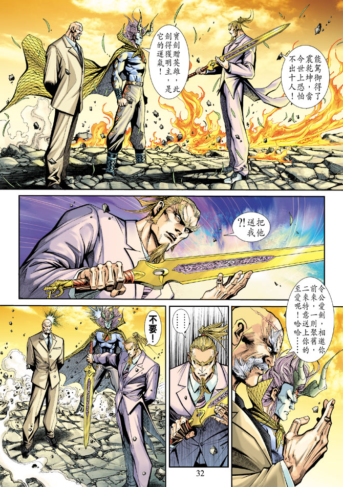 【新着龙虎门】漫画-（第184回）章节漫画下拉式图片-31.jpg