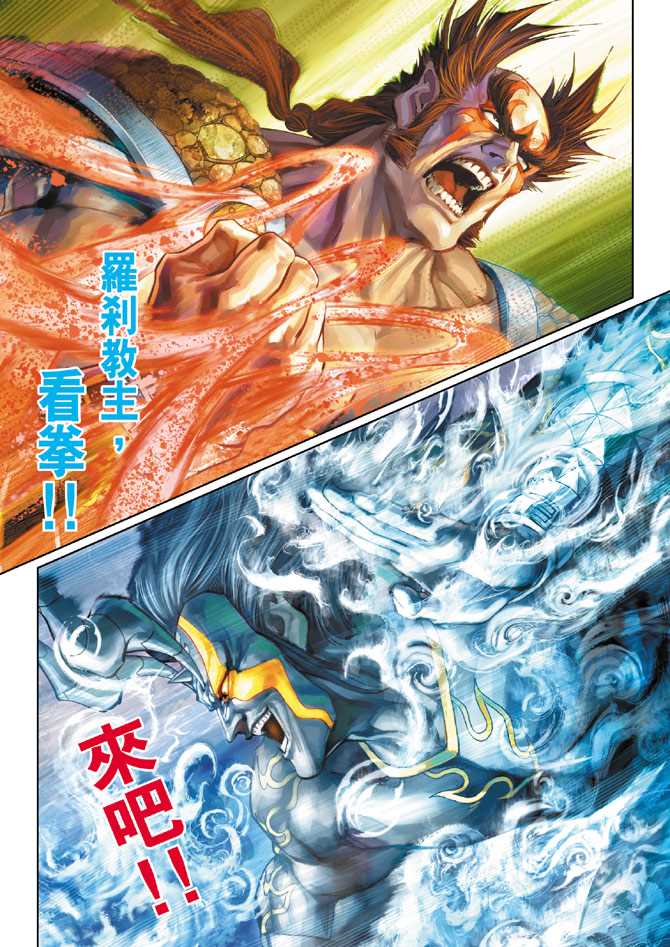 《新着龙虎门》漫画最新章节第227回免费下拉式在线观看章节第【16】张图片