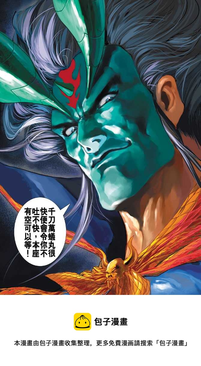 《新着龙虎门》漫画最新章节第247回免费下拉式在线观看章节第【33】张图片