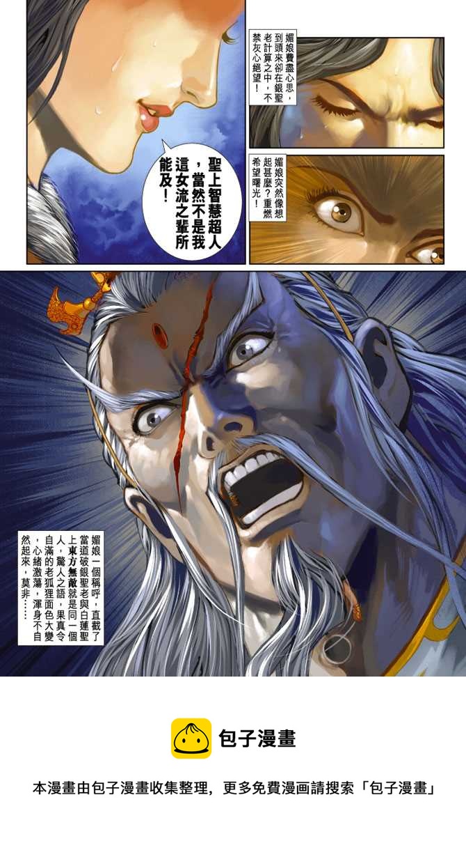 《新着龙虎门》漫画最新章节第253回免费下拉式在线观看章节第【33】张图片