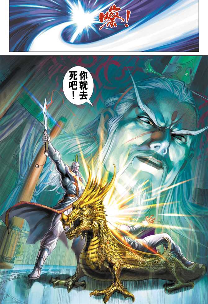 《新着龙虎门》漫画最新章节第263回免费下拉式在线观看章节第【33】张图片