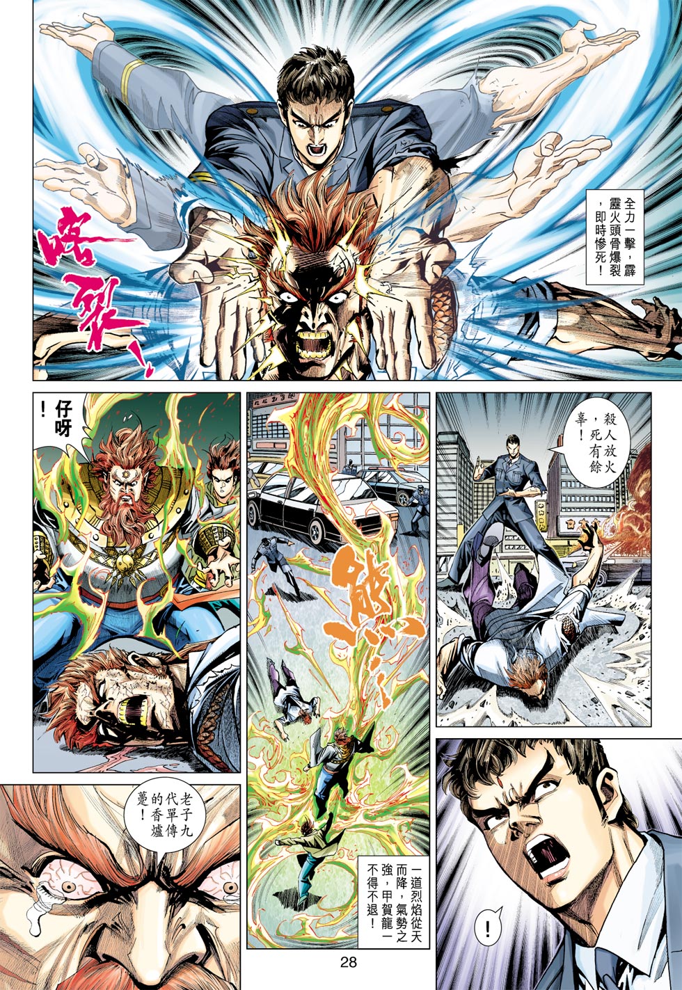 《新着龙虎门》漫画最新章节第364回免费下拉式在线观看章节第【27】张图片