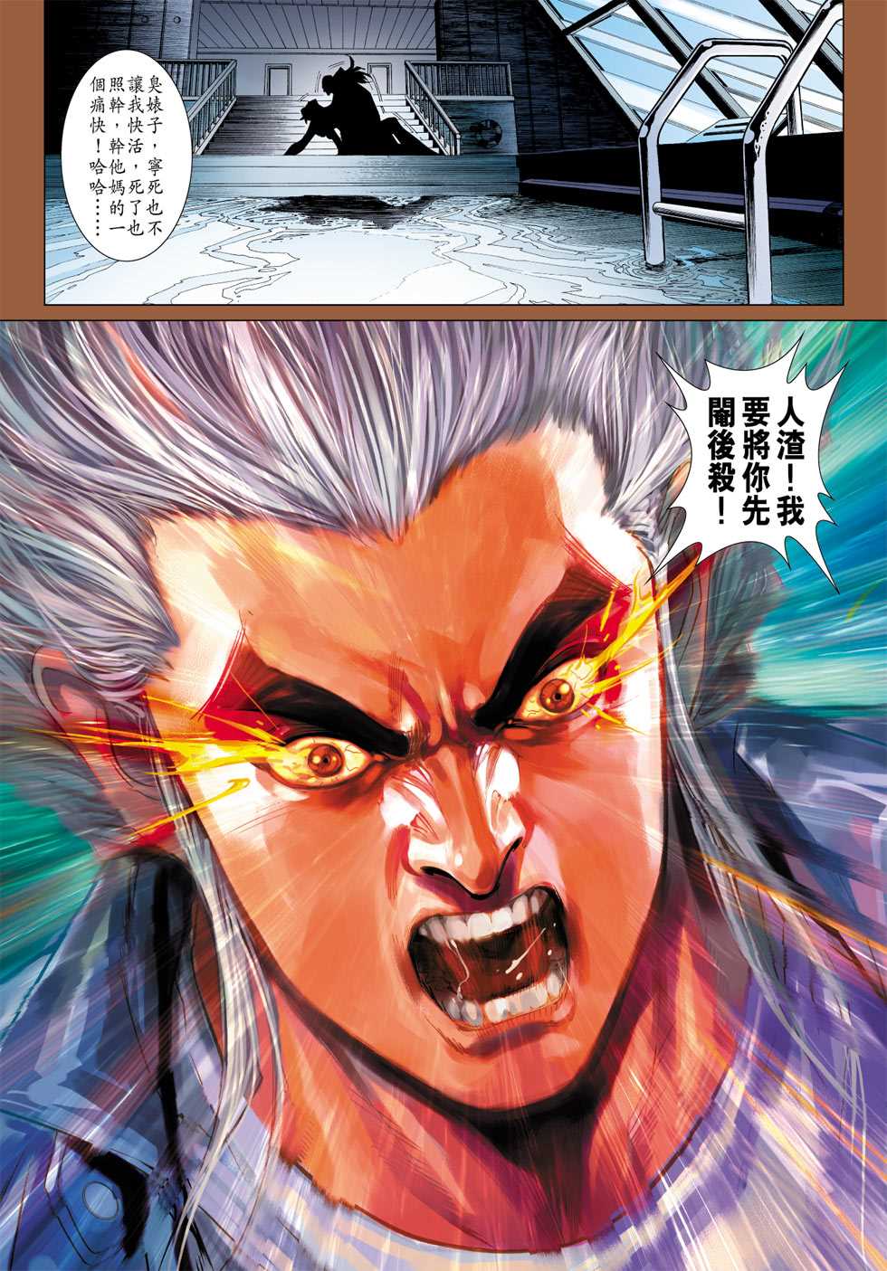 《新着龙虎门》漫画最新章节第366回免费下拉式在线观看章节第【30】张图片