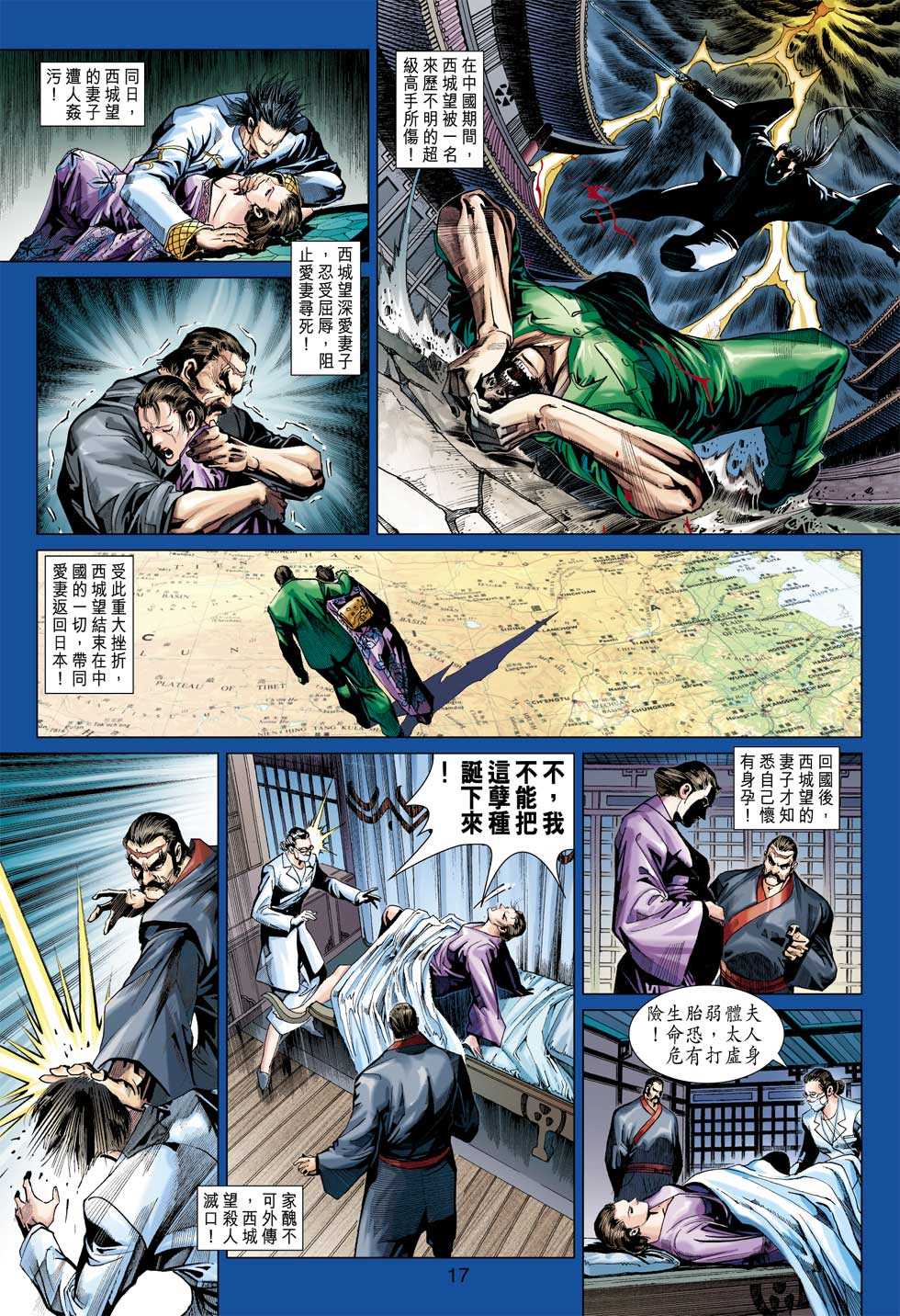 《新着龙虎门》漫画最新章节第379回免费下拉式在线观看章节第【16】张图片