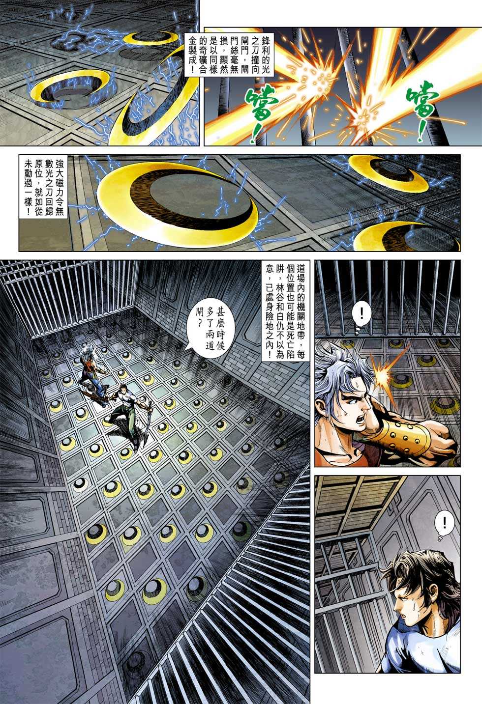 《新着龙虎门》漫画最新章节第388回免费下拉式在线观看章节第【12】张图片