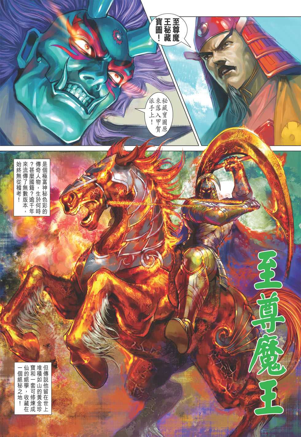 《新着龙虎门》漫画最新章节第399回免费下拉式在线观看章节第【17】张图片