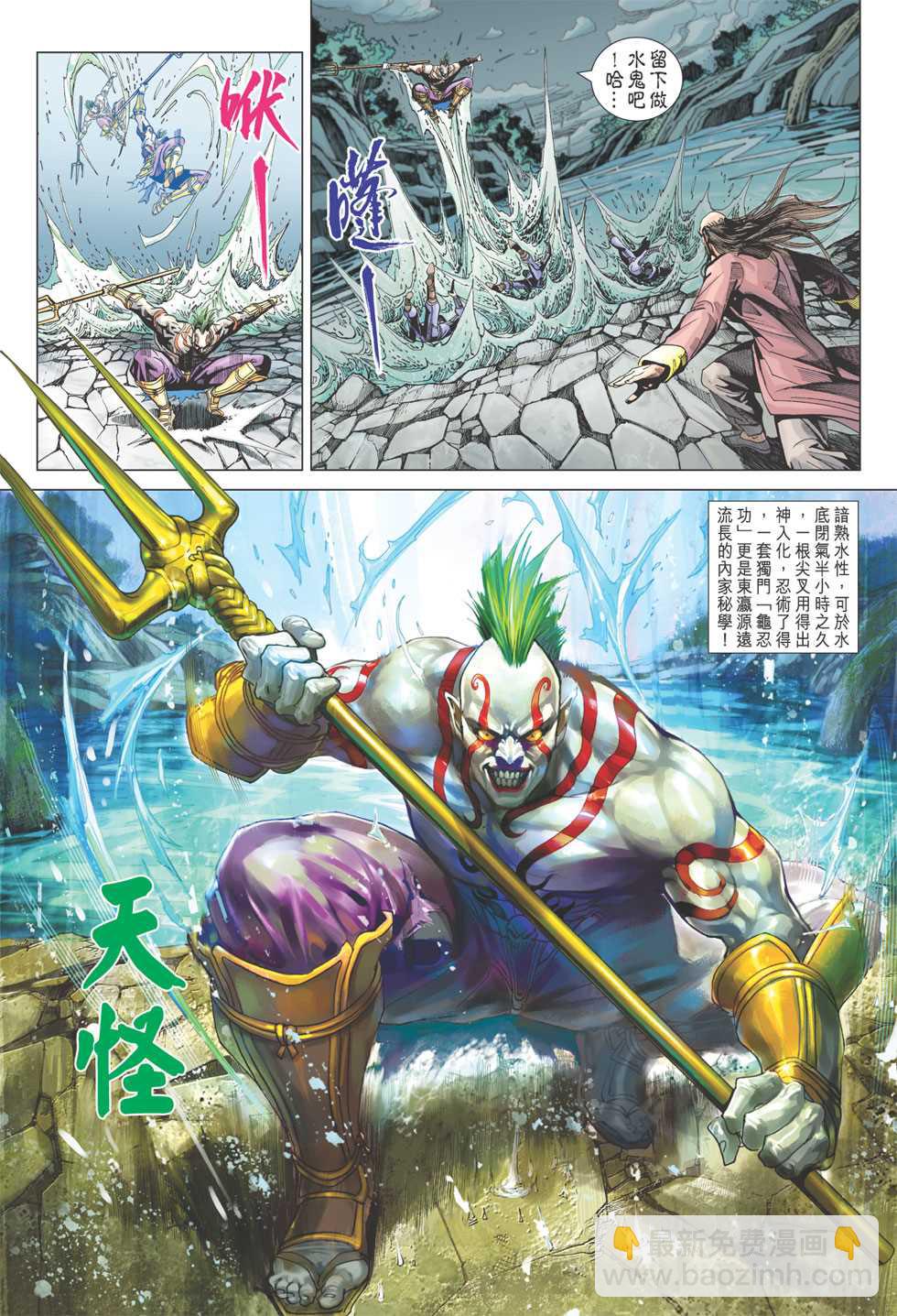 《新着龙虎门》漫画最新章节第399回免费下拉式在线观看章节第【26】张图片